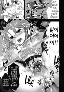Page 20 of Busujima Naburi | 부스지마 농락 - preview thumbnail