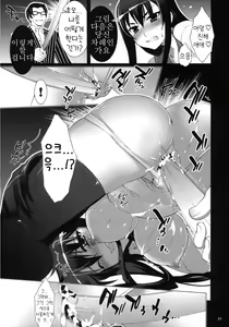Page 22 of Busujima Naburi | 부스지마 농락 - preview thumbnail