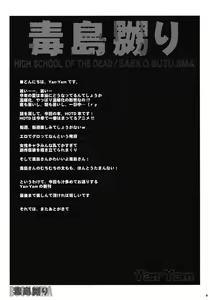 Page 8 of Busujima Naburi | 부스지마 농락 - preview thumbnail