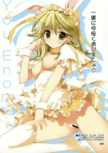 Page 3 of Koiiro Gentei. -  LOVECOLOR LIMITED. | 연색 한정 - preview thumbnail