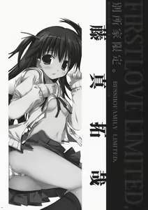 Page 9 of Koiiro Gentei. -  LOVECOLOR LIMITED. | 연색 한정 - preview thumbnail