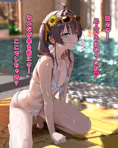 Page 43 of 水着まちゅりとプールで野外青姦フェラなかだし交尾CG集❤ - preview thumbnail