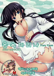 Injoku Marina | 음욕 마리나 — hentai manga cover on Fhentai