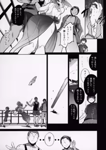 Page 12 of Lust Summer + Melonbooks 4P Leaflet + Clearfile - preview thumbnail