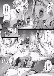Page 126 of Lust Summer + Melonbooks 4P Leaflet + Clearfile - preview thumbnail