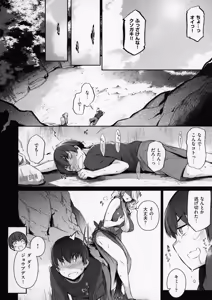 Page 13 of Lust Summer + Melonbooks 4P Leaflet + Clearfile - preview thumbnail