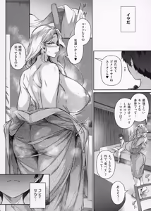 Page 145 of Lust Summer + Melonbooks 4P Leaflet + Clearfile - preview thumbnail
