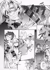 Page 171 of Lust Summer + Melonbooks 4P Leaflet + Clearfile - preview thumbnail