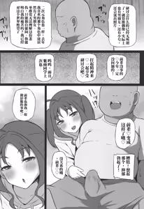 Page 13 of Kyun Kyun Bitch Kokoro-chan | 心动发情母狗紫雨心酱 - preview thumbnail
