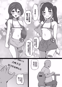 Page 3 of Dosukebe Idol Kissa |  超淫乱偶像咖啡厅 - preview thumbnail