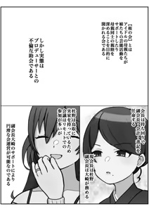 Page 108 of Wagamamana mama - preview thumbnail
