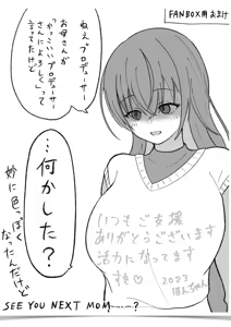 Page 138 of Wagamamana mama - preview thumbnail
