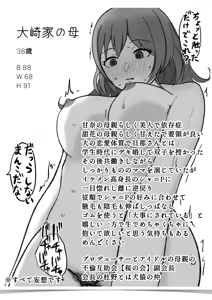 Page 14 of Wagamamana mama - preview thumbnail