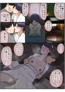 Page 16 of Wagamamana mama - preview thumbnail