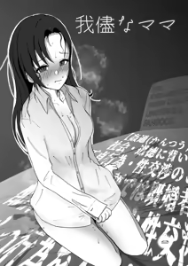 Page 3 of Wagamamana mama - preview thumbnail