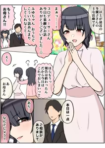 Page 51 of Wagamamana mama - preview thumbnail