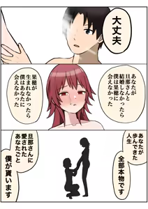 Page 95 of Wagamamana mama - preview thumbnail