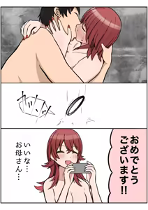 Page 96 of Wagamamana mama - preview thumbnail