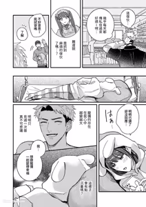 Page 25 of Cherrydoll Egoist ~Otokonoko o Daitara Gachi Koi sarete Gyakuten Kairaku Ochi~ | CHERRY doll egoist～抱了伪娘之后，被他动了真情，结果逆转快感沦陷～ - preview thumbnail