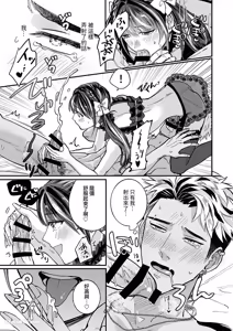 Page 38 of Cherrydoll Egoist ~Otokonoko o Daitara Gachi Koi sarete Gyakuten Kairaku Ochi~ | CHERRY doll egoist～抱了伪娘之后，被他动了真情，结果逆转快感沦陷～ - preview thumbnail