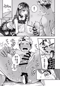 Page 40 of Cherrydoll Egoist ~Otokonoko o Daitara Gachi Koi sarete Gyakuten Kairaku Ochi~ | CHERRY doll egoist～抱了伪娘之后，被他动了真情，结果逆转快感沦陷～ - preview thumbnail