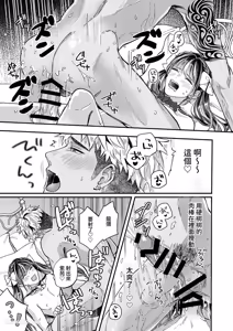 Page 48 of Cherrydoll Egoist ~Otokonoko o Daitara Gachi Koi sarete Gyakuten Kairaku Ochi~ | CHERRY doll egoist～抱了伪娘之后，被他动了真情，结果逆转快感沦陷～ - preview thumbnail