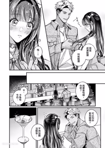 Page 7 of Cherrydoll Egoist ~Otokonoko o Daitara Gachi Koi sarete Gyakuten Kairaku Ochi~ | CHERRY doll egoist～抱了伪娘之后，被他动了真情，结果逆转快感沦陷～ - preview thumbnail