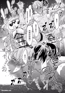 Page 29 of Kanto Booi-sensei wa Do-hentai Mesu-ochi ga Shitai 1︱Cuntboy医生想要超级变态地雌堕 1 - preview thumbnail