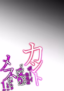 Page 36 of Kanto Booi-sensei wa Do-hentai Mesu-ochi ga Shitai 1︱Cuntboy医生想要超级变态地雌堕 1 - preview thumbnail