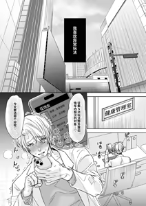 Page 4 of Kanto Booi-sensei wa Do-hentai Mesu-ochi ga Shitai 1︱Cuntboy医生想要超级变态地雌堕 1 - preview thumbnail