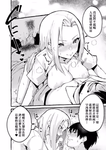 Page 8 of Boku no kanojo | My Girlfriend (decensored) - preview thumbnail