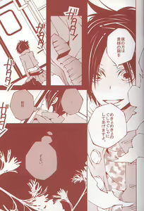Page 19 of 6927 Uburen - preview thumbnail