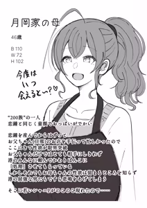 Page 120 of Motto wagamamana mama - preview thumbnail