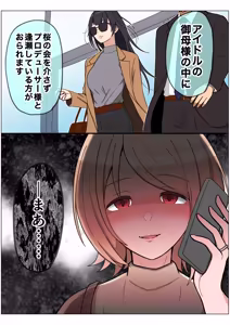 Page 138 of Motto wagamamana mama - preview thumbnail