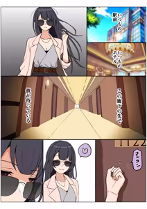 Page 140 of Motto wagamamana mama - preview thumbnail