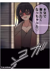 Page 174 of Motto wagamamana mama - preview thumbnail