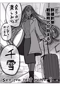 Page 177 of Motto wagamamana mama - preview thumbnail
