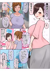 Page 47 of Motto wagamamana mama - preview thumbnail
