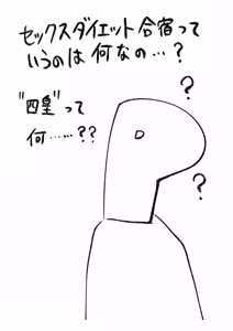 Page 53 of Motto wagamamana mama - preview thumbnail