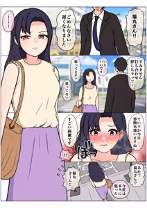 Page 54 of Motto wagamamana mama - preview thumbnail