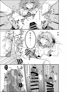 Page 13 of 阿斯托尔福为他最好的朋友袒露一切 - preview thumbnail