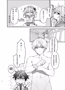 Page 20 of 阿斯托尔福为他最好的朋友袒露一切 - preview thumbnail