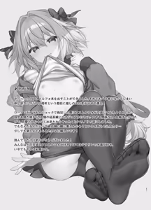 Page 21 of 阿斯托尔福为他最好的朋友袒露一切 - preview thumbnail