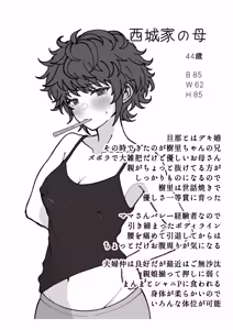 Page 114 of Mottomo wagamamana mama - preview thumbnail