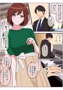 Page 115 of Mottomo wagamamana mama - preview thumbnail