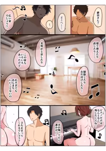 Page 121 of Mottomo wagamamana mama - preview thumbnail