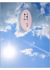 Page 127 of Mottomo wagamamana mama - preview thumbnail