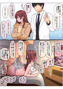 Page 147 of Mottomo wagamamana mama - preview thumbnail