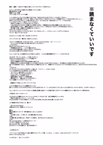 Page 15 of Mottomo wagamamana mama - preview thumbnail