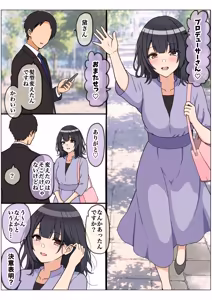 Page 157 of Mottomo wagamamana mama - preview thumbnail